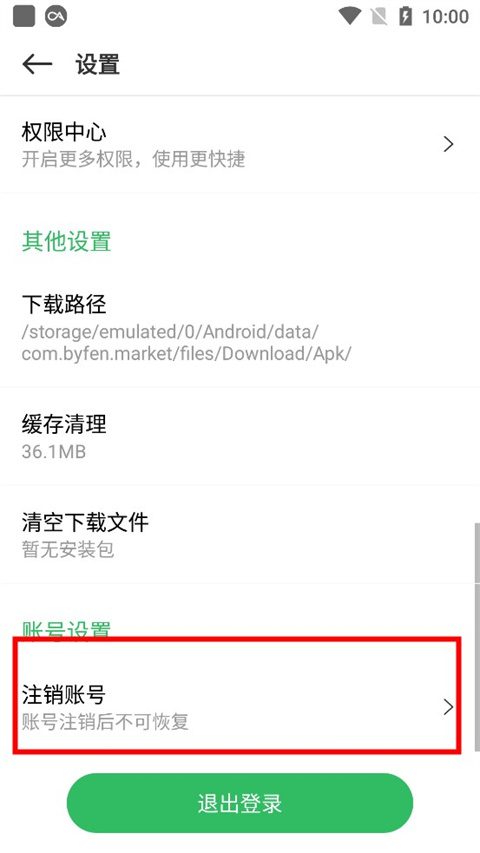 百分网游戏盒官方正版