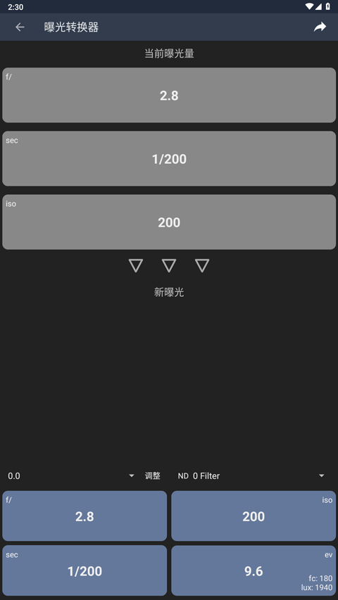 LightMeter