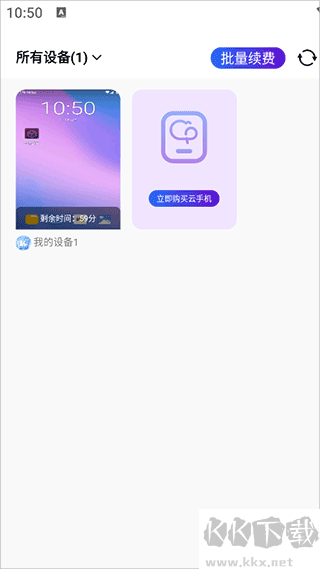 泡泡云手机