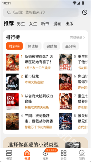 秘读免费小说
