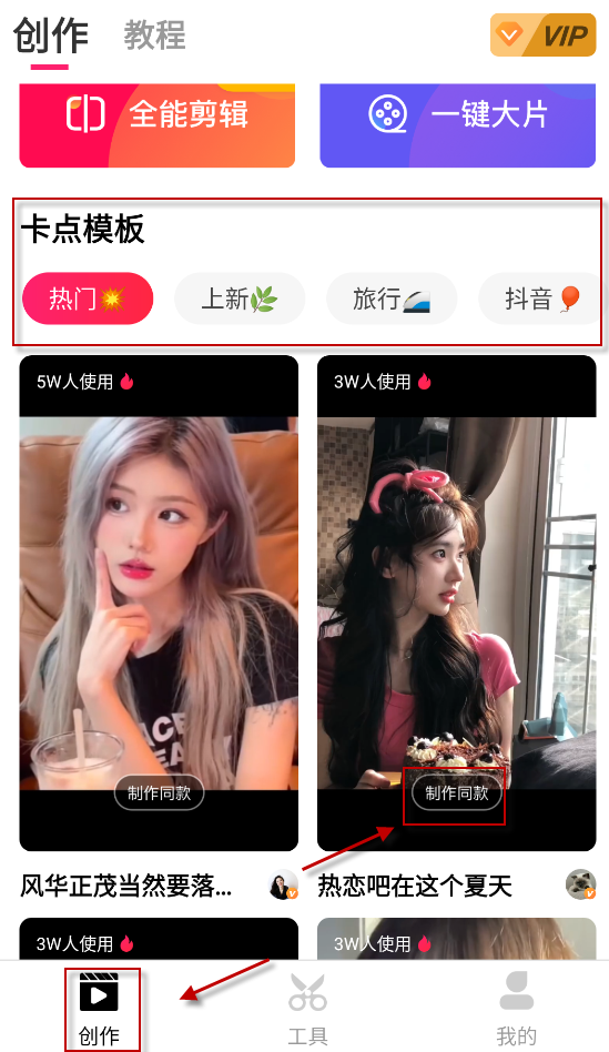 爱剪辑视频制作