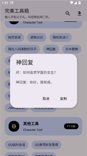 完美工具箱