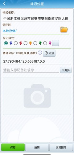 GPS工具箱图片2