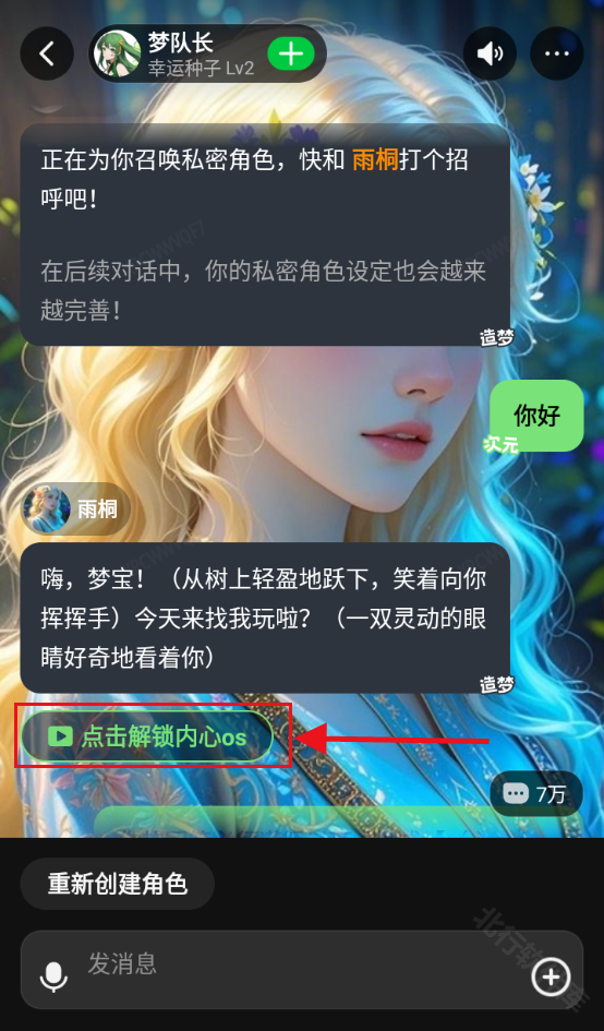 造梦次元