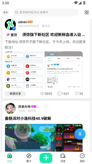 须弥社区2.4.1