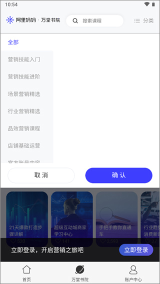 阿里妈妈