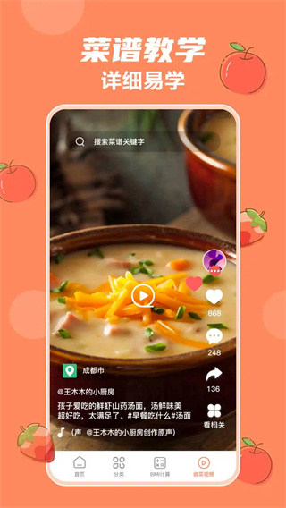 外婆菜谱大全