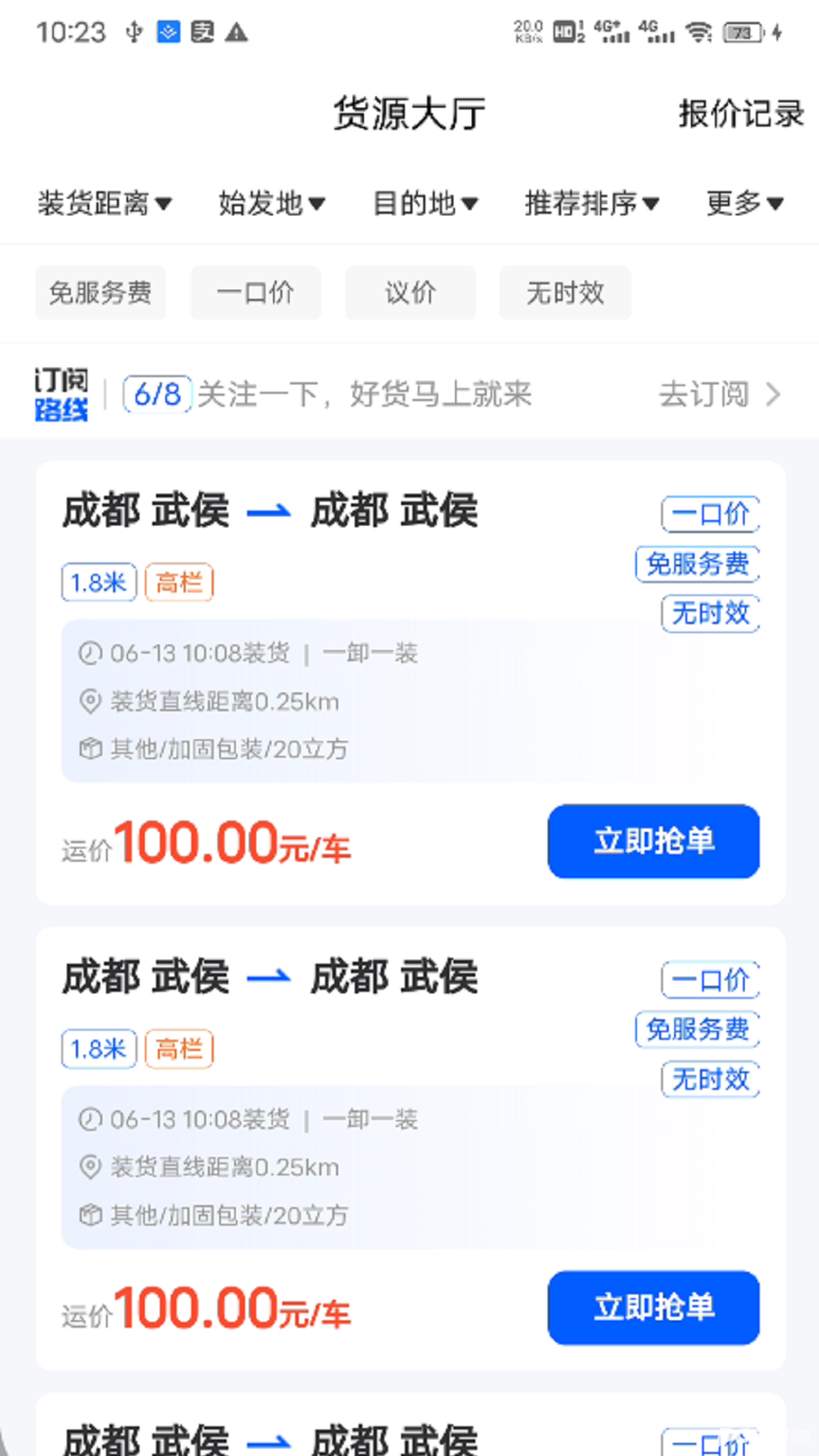 共运宝