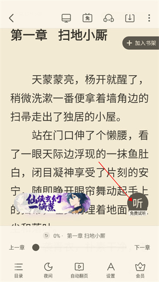 米读小说官方版