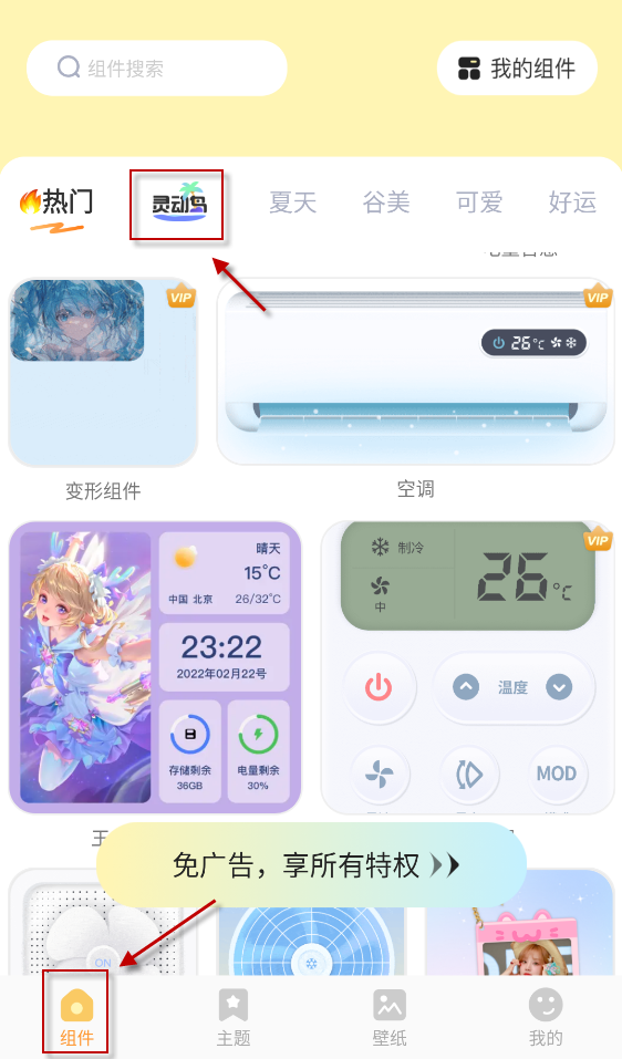 布橘小组件