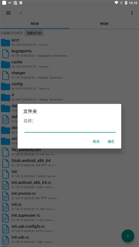 re管理器