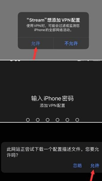 Stream抓包