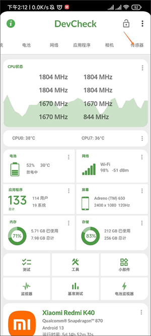 Devcheck中文版