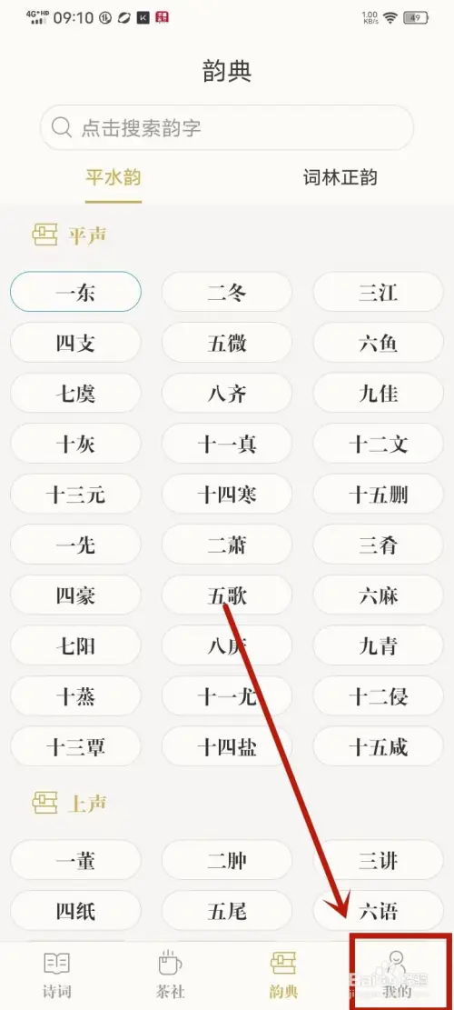 古诗词典