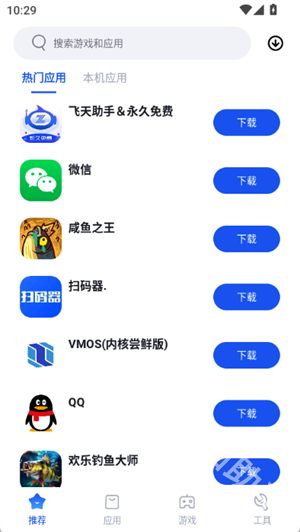 VMOS应用市场