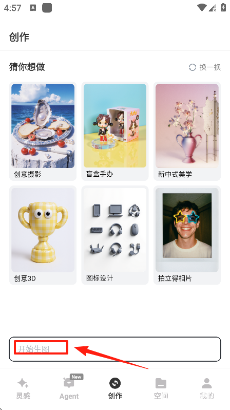 星流ai官方版
