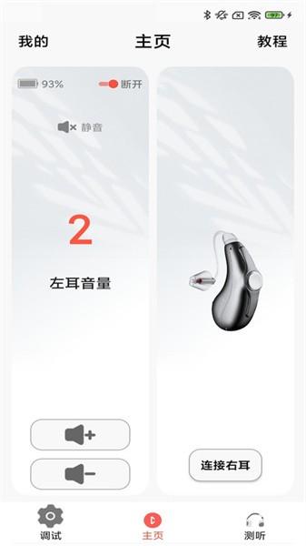 挚听