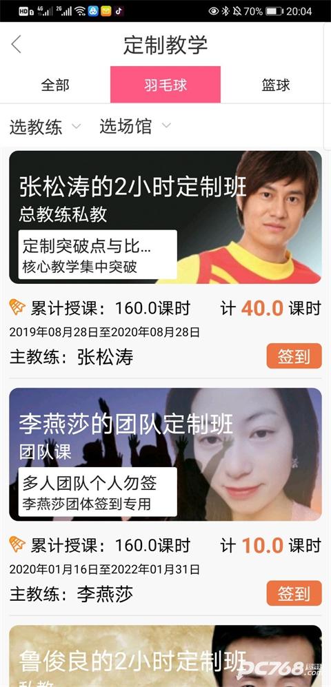 找球馆