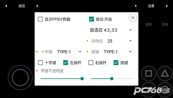 MYPS2模拟器