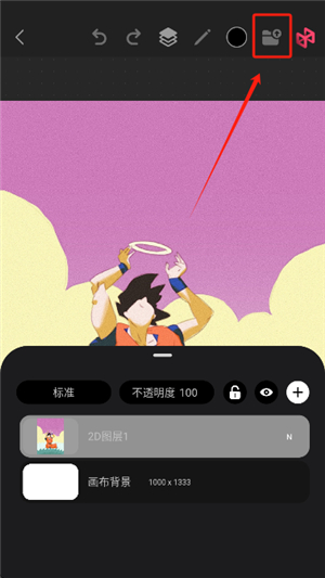 pofi无限绘画pro