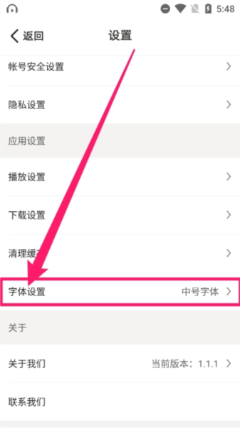 懒人听书大字版