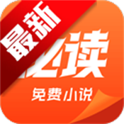 秘读免费小说
