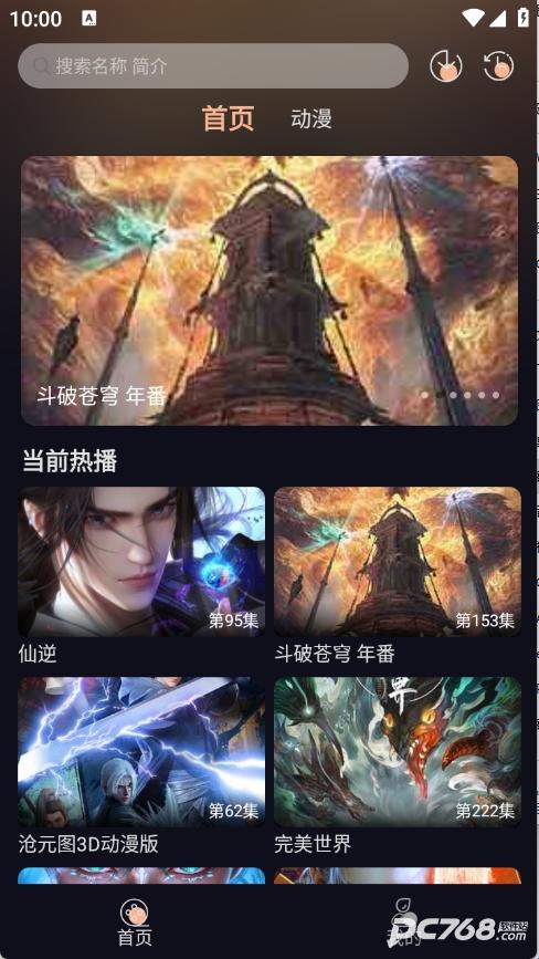 八戒动漫