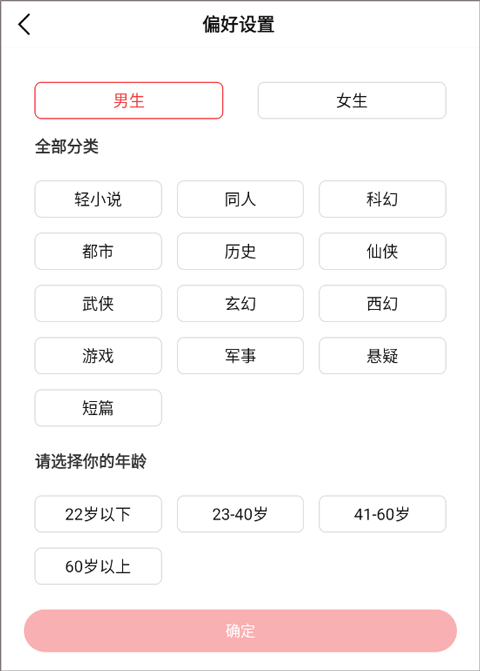 火文小说免费版