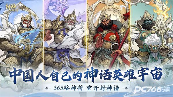 封神幻想世界手游