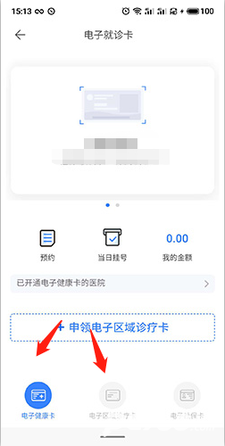 慧医