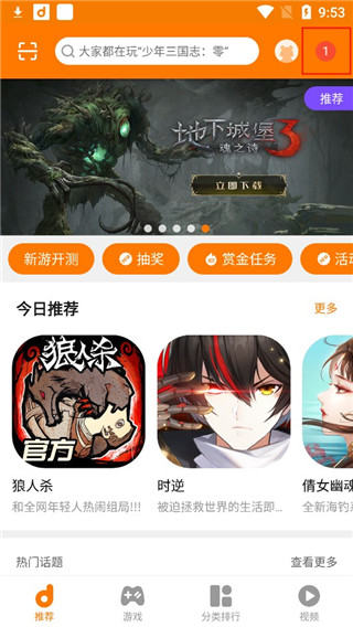 当乐游戏中心