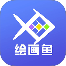 AI绘画鱼官方版