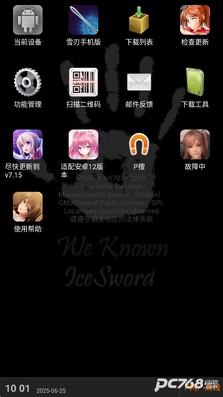 P搜