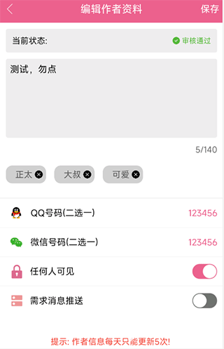 萌我语音包免费版