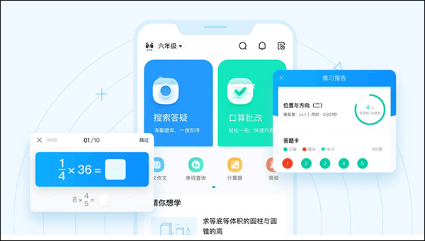 作业帮2023最新版