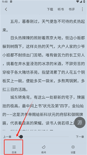 夜猫小说