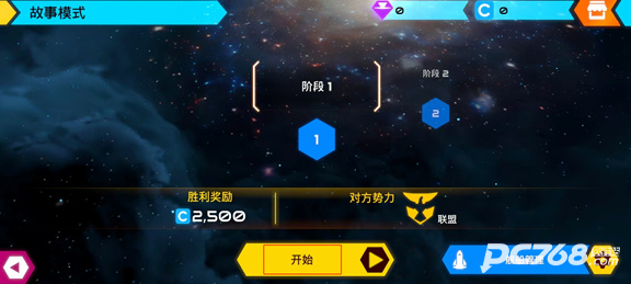 星舰战斗泰坦