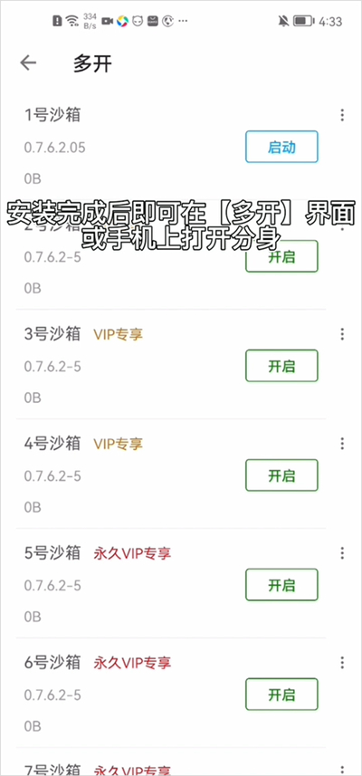 X8沙箱