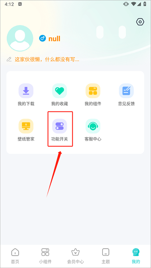 主题壁纸大全免费版