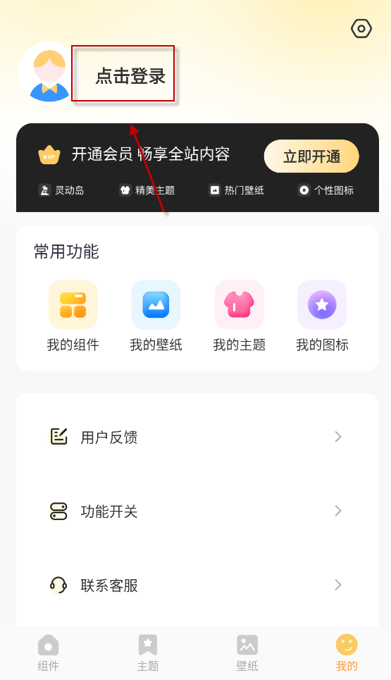 布橘小组件