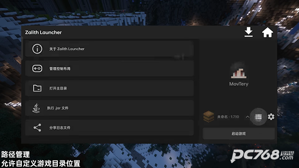 Zalith Launcher