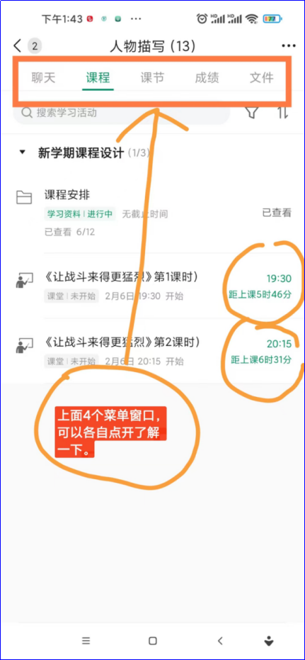 ClassIn在线教室