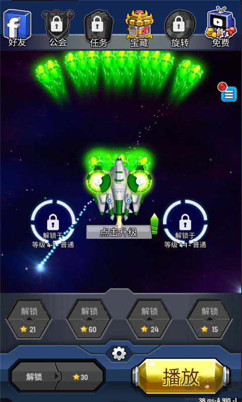 星际大战太空射击(Space Shooter)