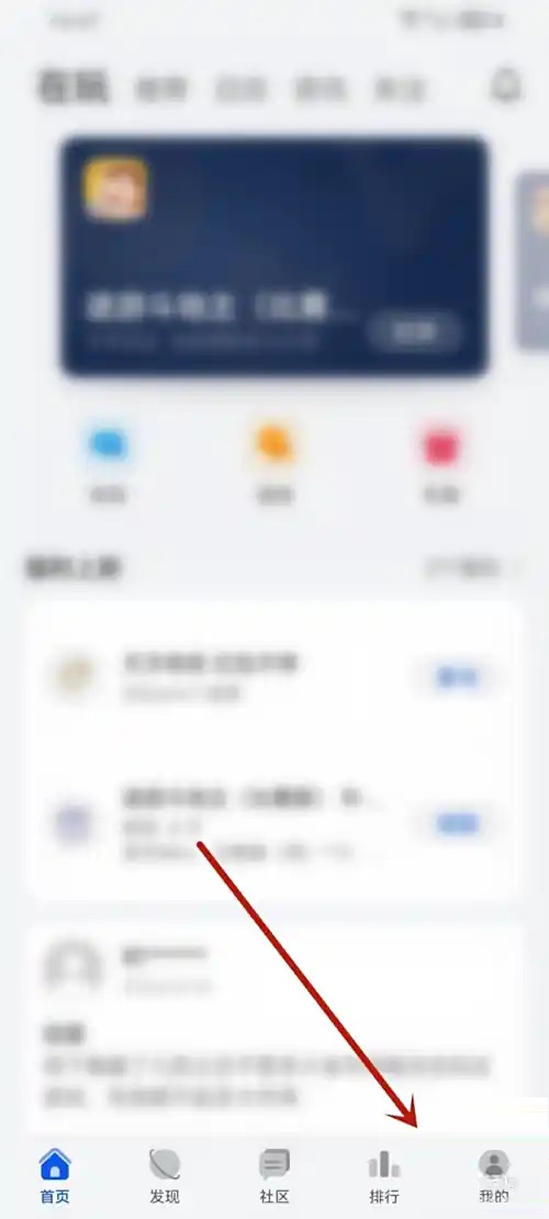 Game Center
