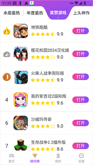 模块乐园