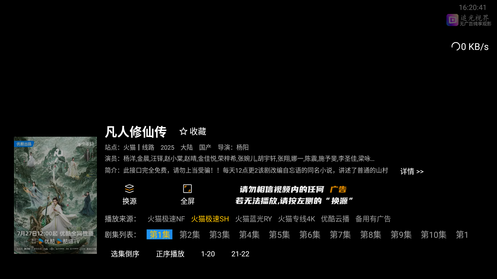 追光视界