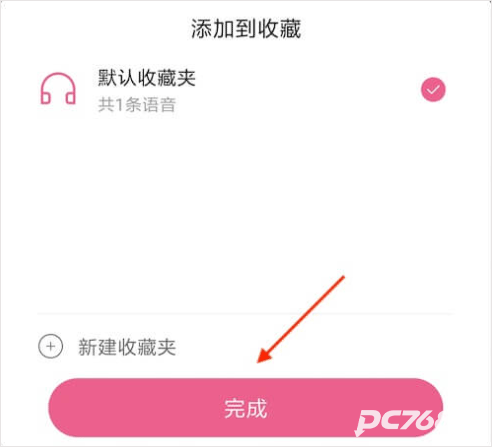 萌我语音包免费版