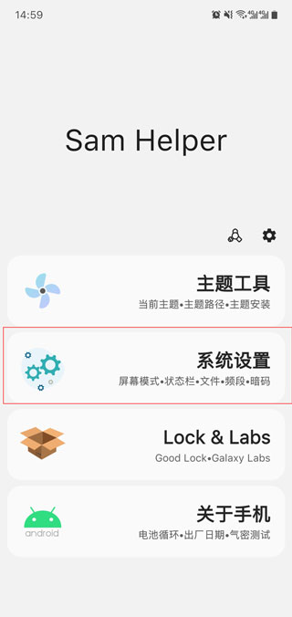sam helper气密性检测