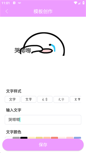 创意表情包