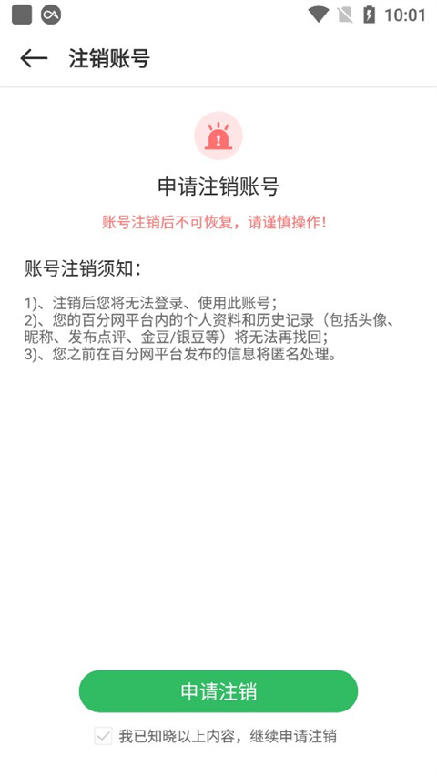 百分网游戏盒官方正版